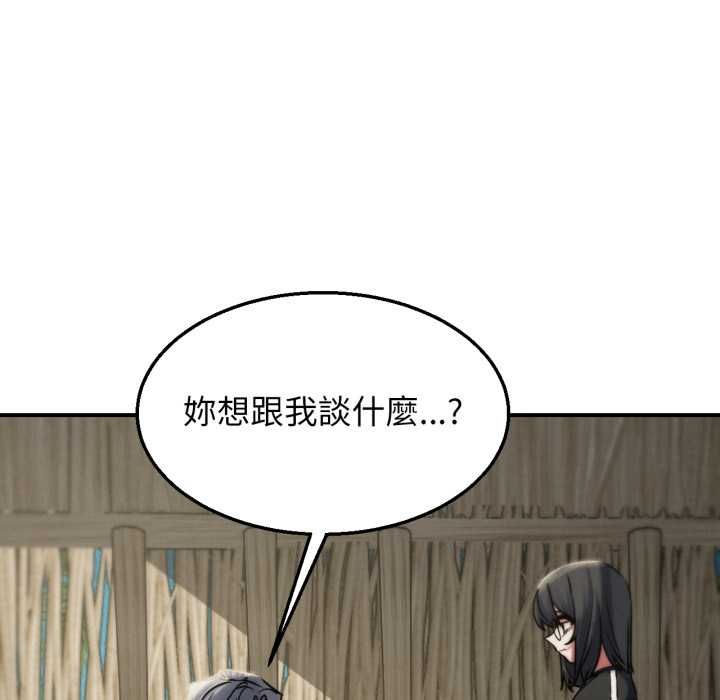 危险同学会第124話