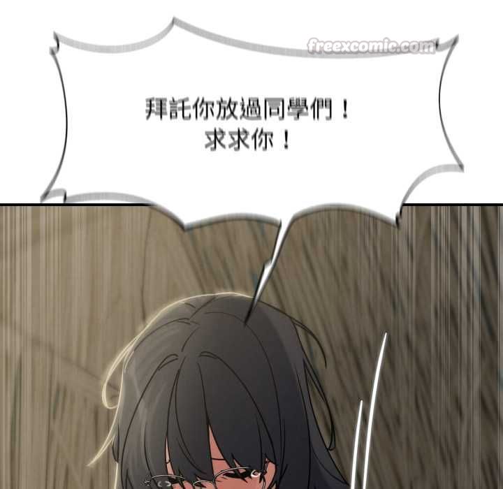 危险同学会第124話