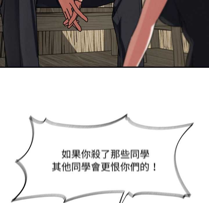 危险同学会第124話