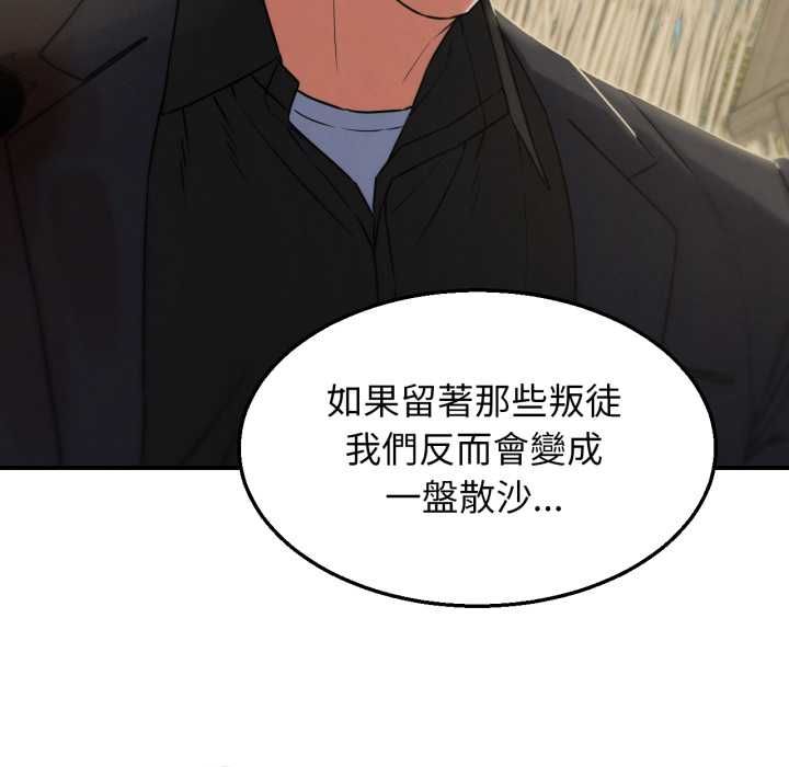 危险同学会第124話