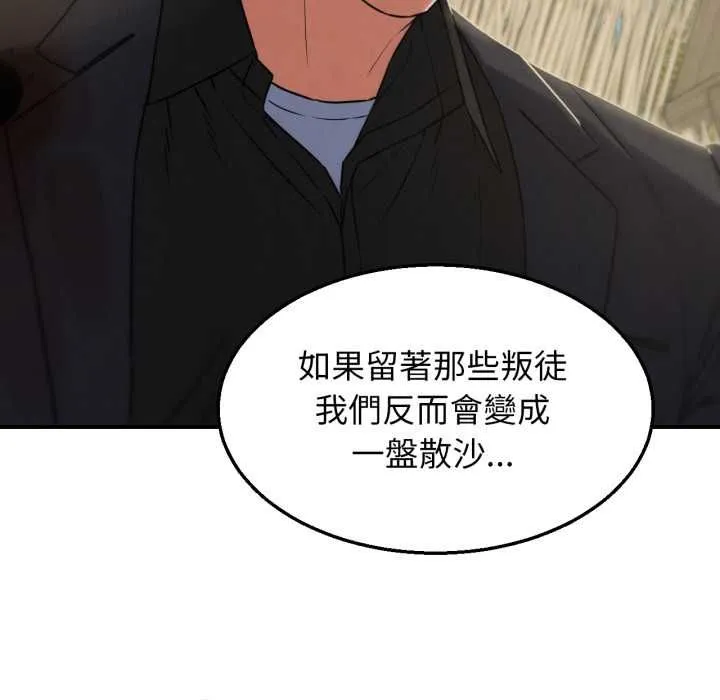 危险同学会第124話