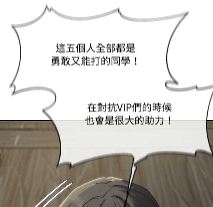 危险同学会第124話