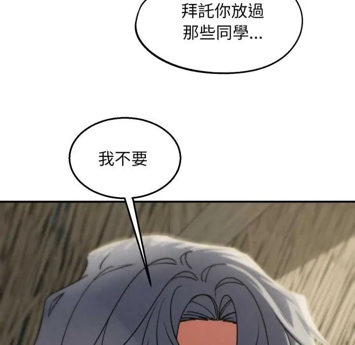 危险同学会第124話