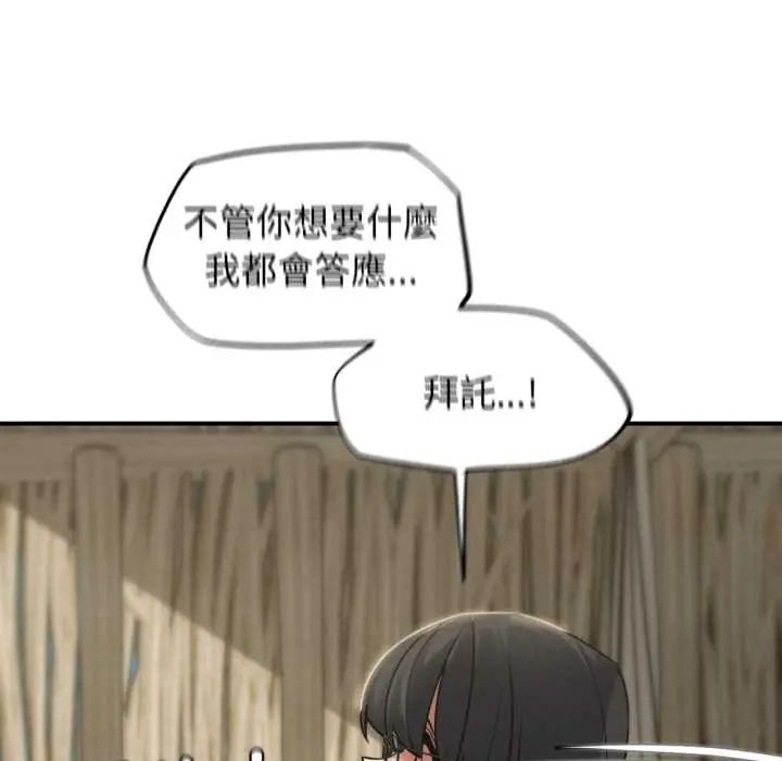 危险同学会第124話