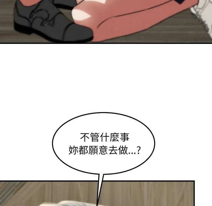 危险同学会第124話