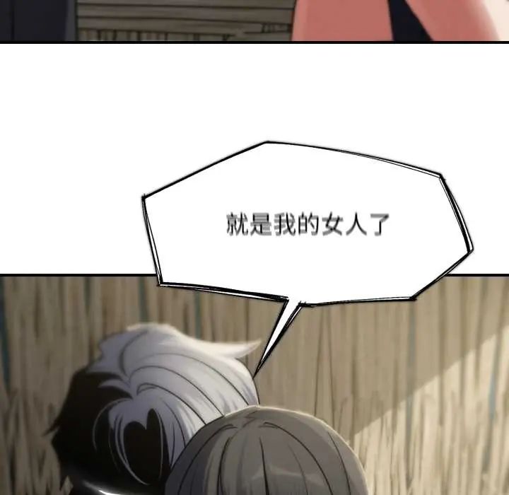 危险同学会第124話