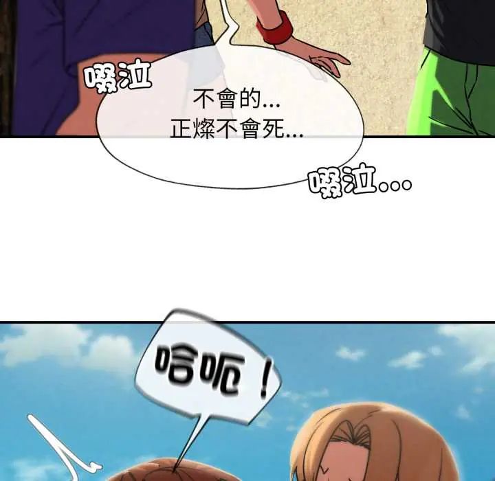 危险同学会第124話