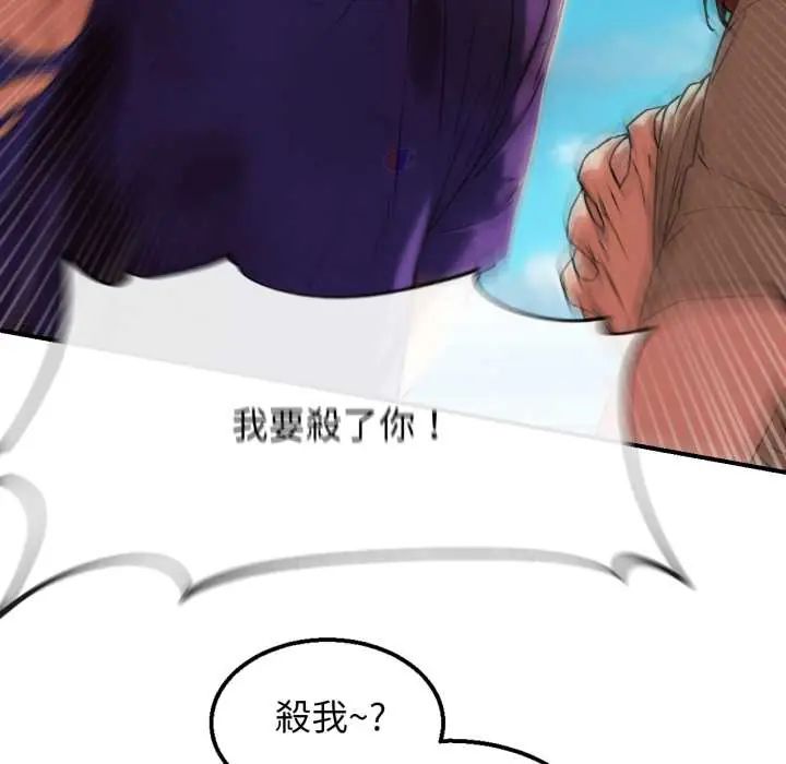 危险同学会第124話