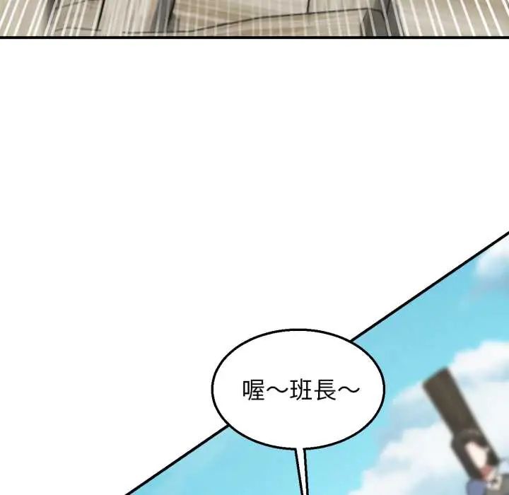 危险同学会第124話