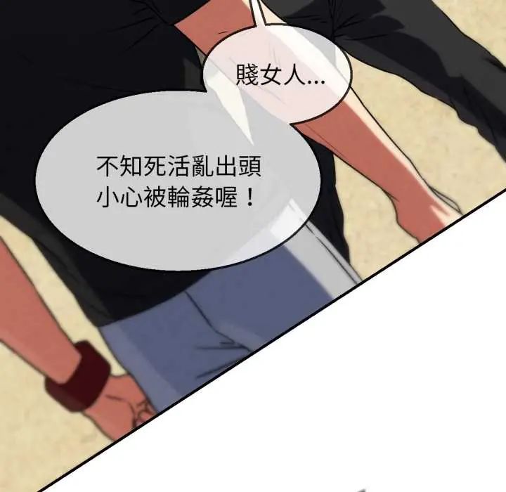 危险同学会第124話