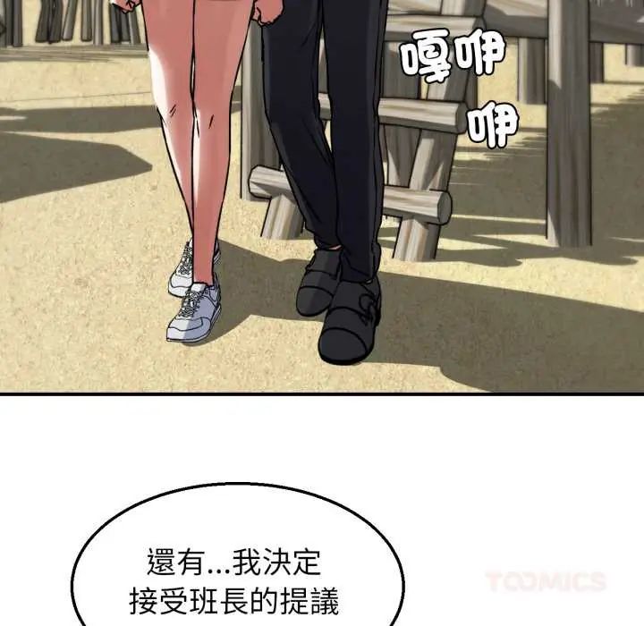 危险同学会第124話