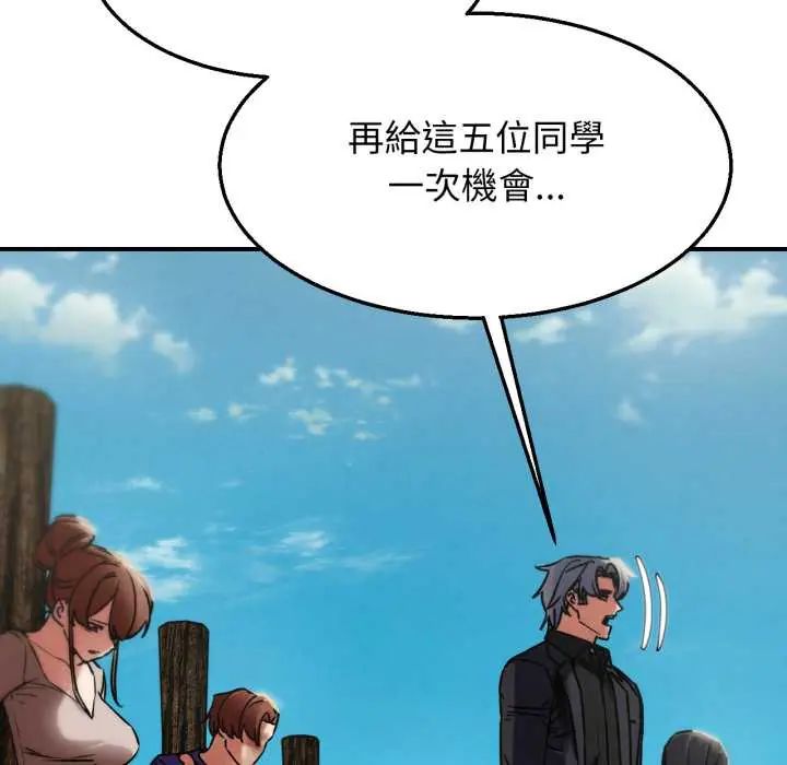 危险同学会第124話