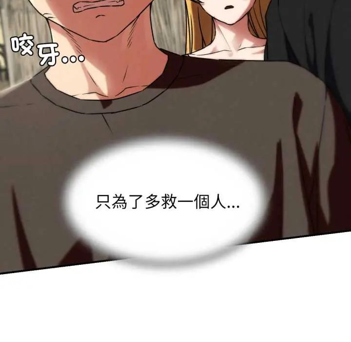 危险同学会第124話