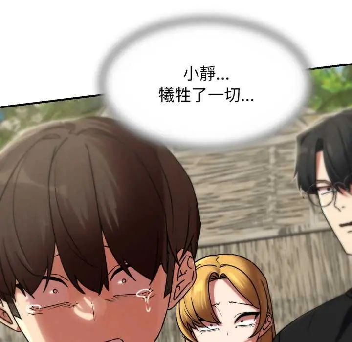 危险同学会第124話
