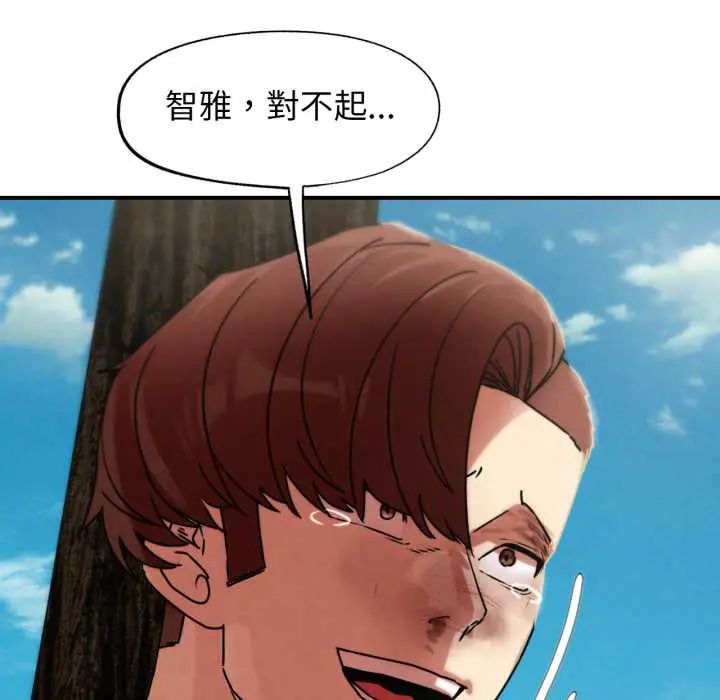 危险同学会第124話