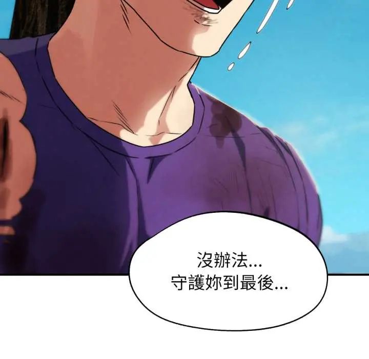 危险同学会第124話