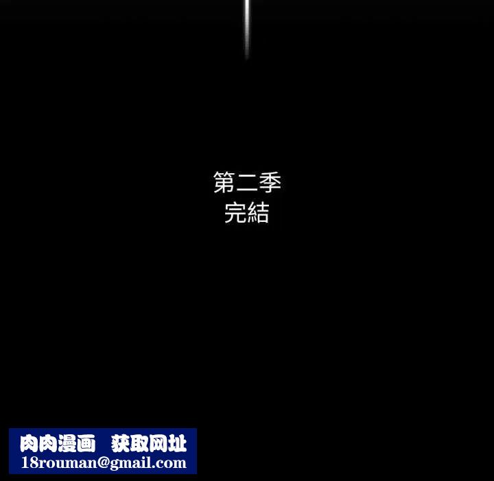 危险同学会第124話