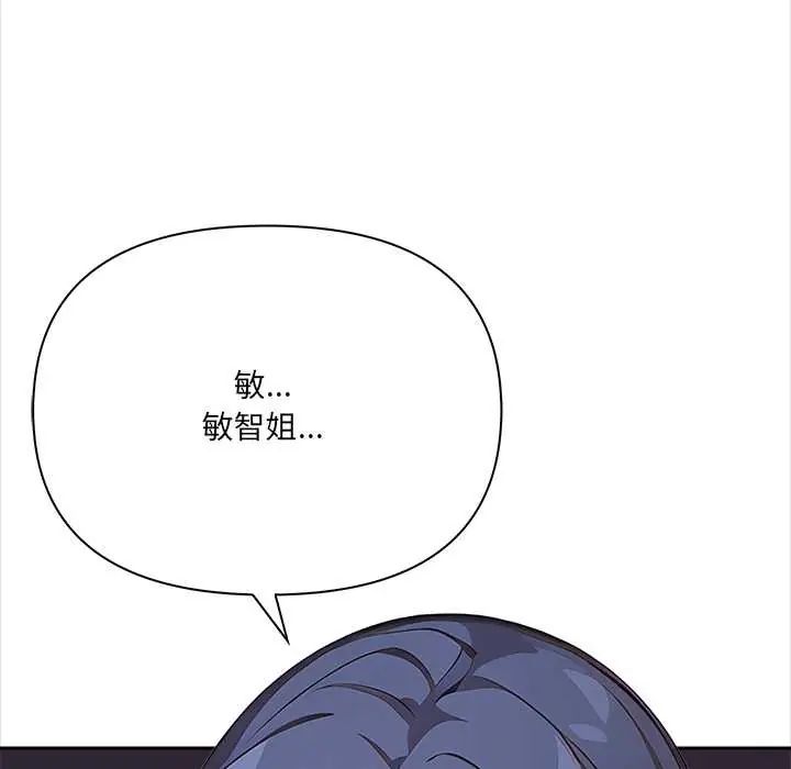 大学女生宿舍的秘密第26話