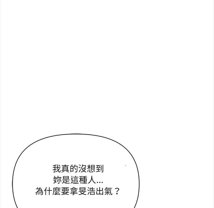 大学女生宿舍的秘密第26話