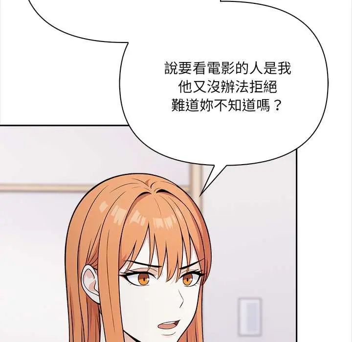 大学女生宿舍的秘密第26話
