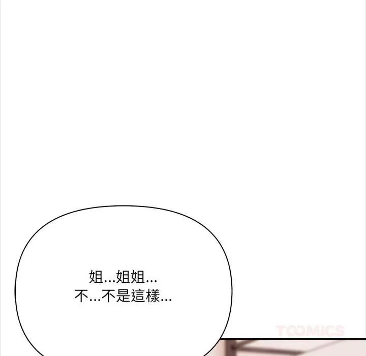 大学女生宿舍的秘密第26話