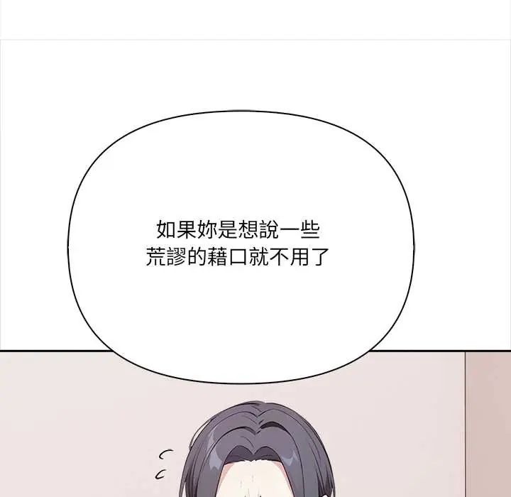 大学女生宿舍的秘密第26話