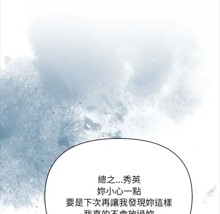 大学女生宿舍的秘密第26話