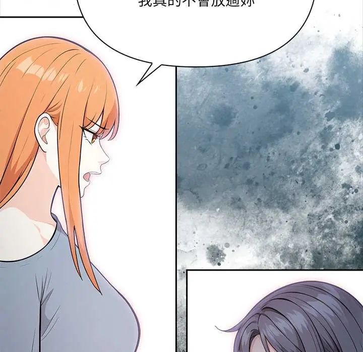 大学女生宿舍的秘密第26話