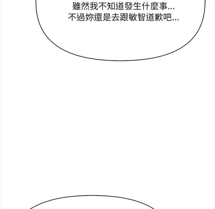 大学女生宿舍的秘密第26話