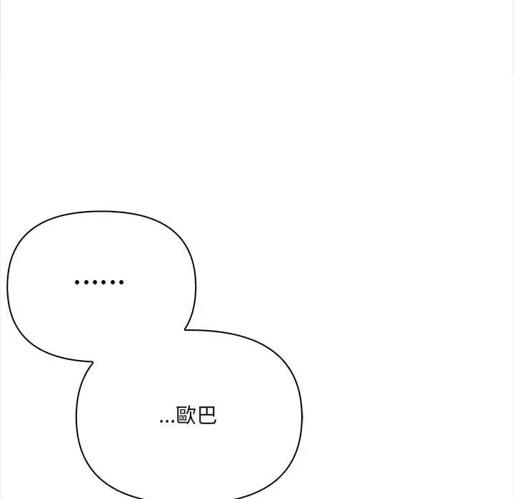 大学女生宿舍的秘密第26話