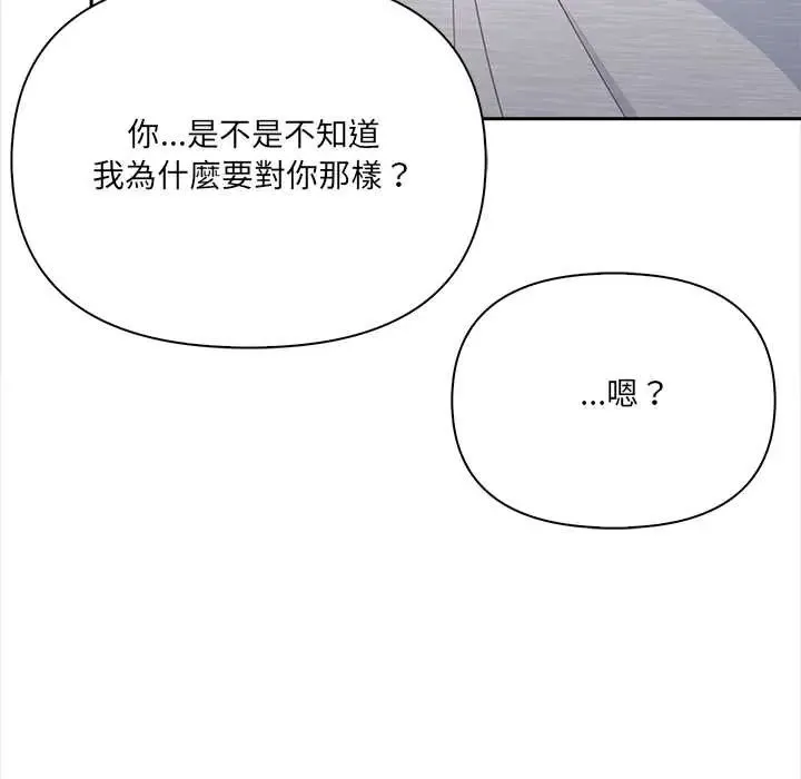 大學女生宿捨的祕密第26話