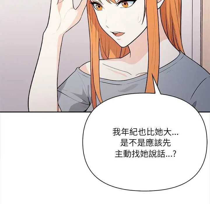 大学女生宿舍的秘密第26話