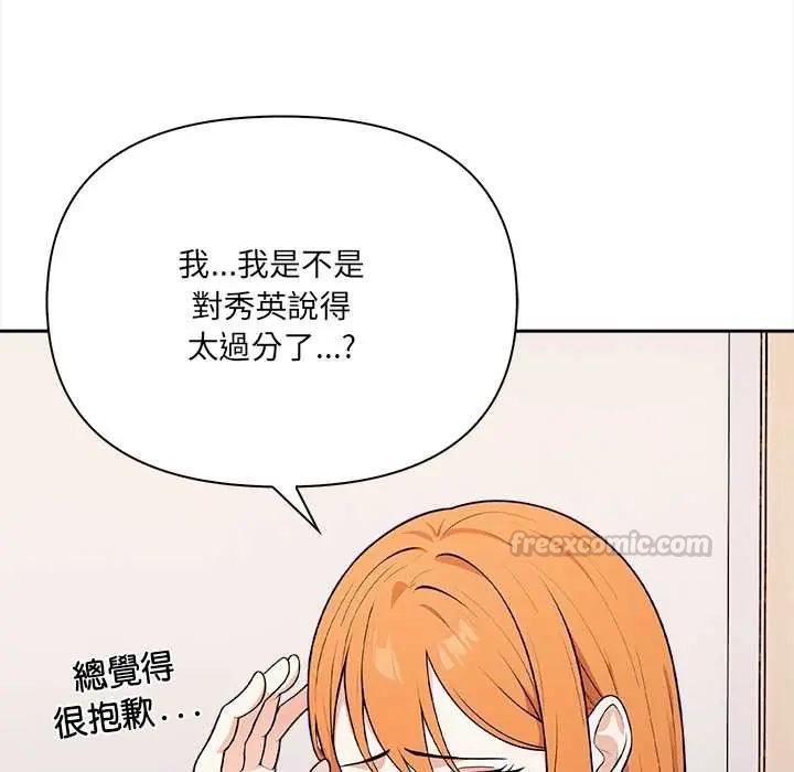 大学女生宿舍的秘密第26話