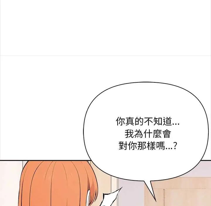 大学女生宿舍的秘密第26話