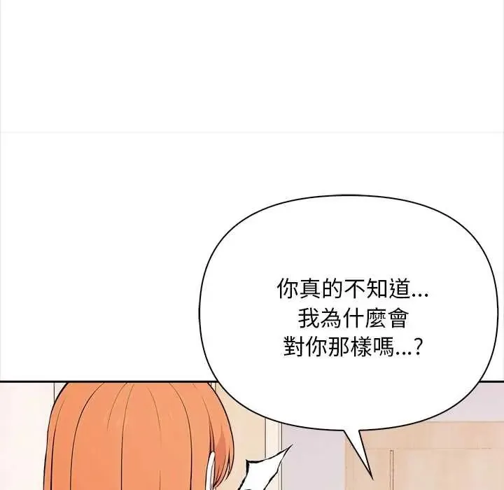 大學女生宿捨的祕密第26話