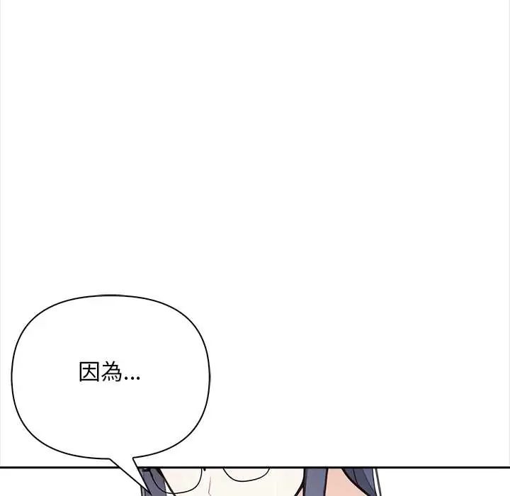 大学女生宿舍的秘密第26話