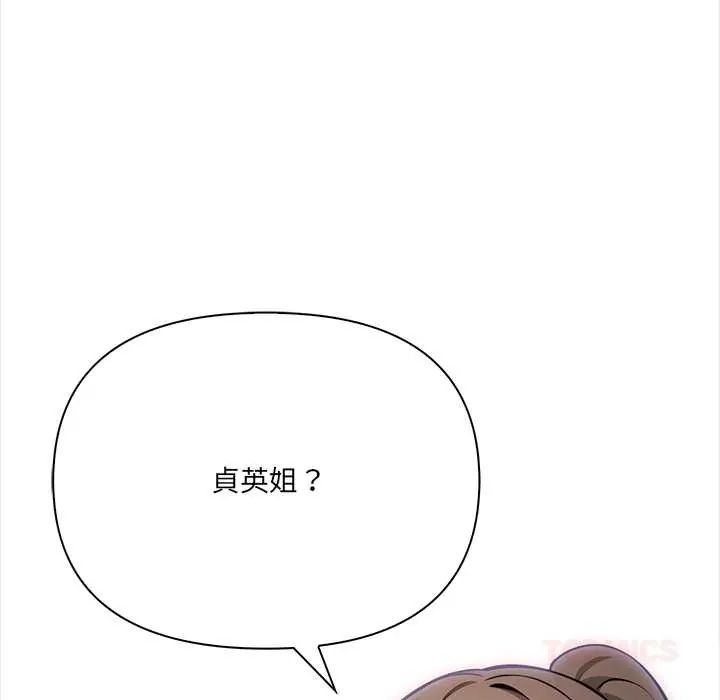 大学女生宿舍的秘密第26話