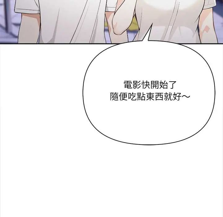 大学女生宿舍的秘密第26話