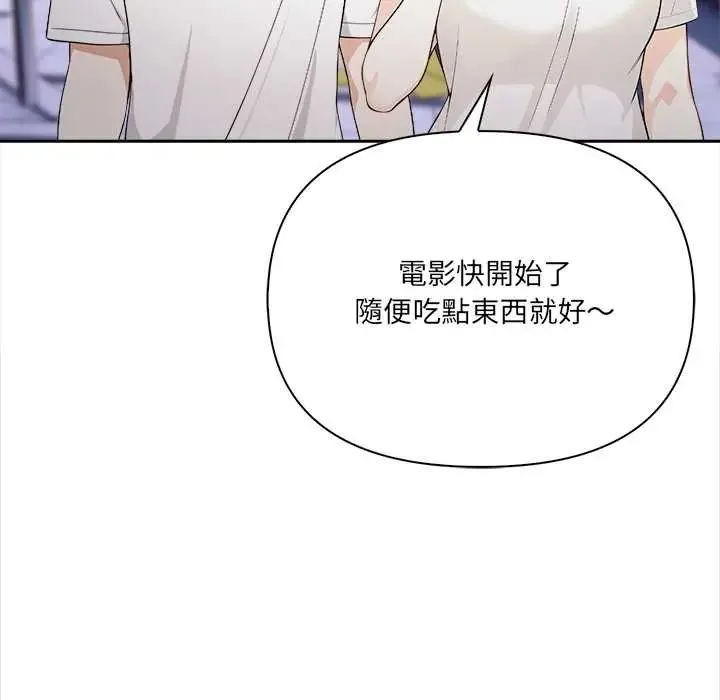 大學女生宿捨的祕密第26話