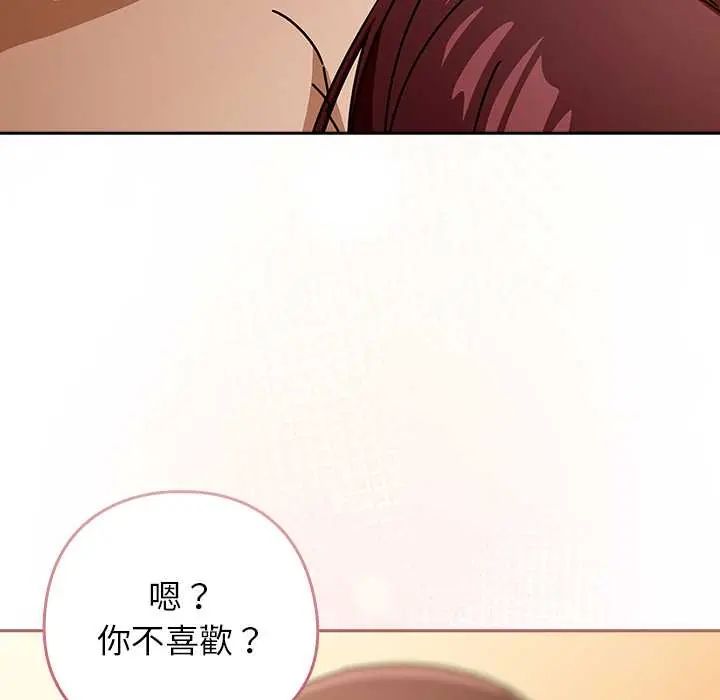 调教开关:第二季第44話