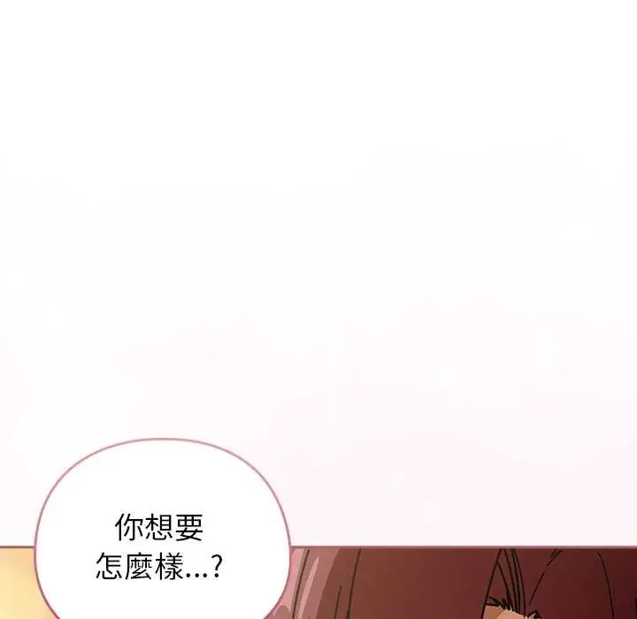 调教开关：第二季第44話