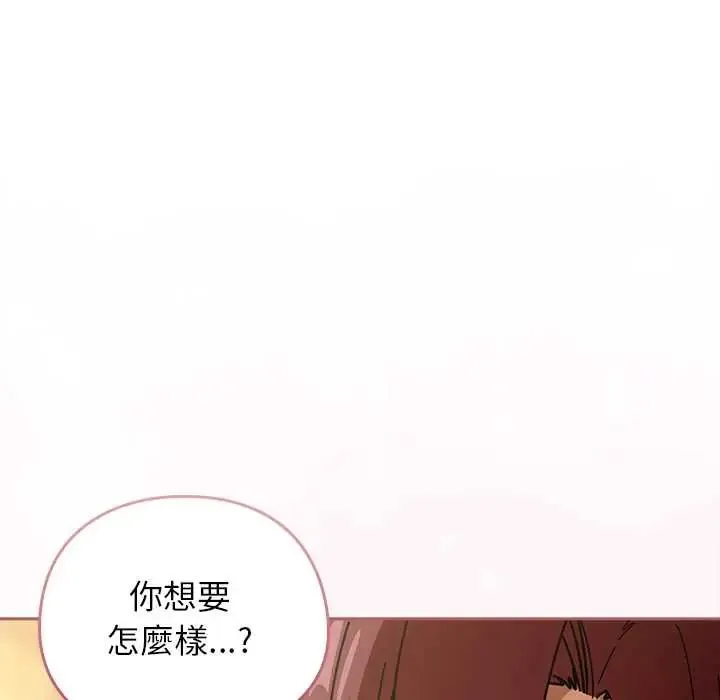 調教開關：第二季第44話