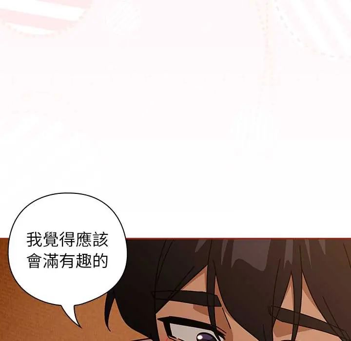 调教开关:第二季第44話