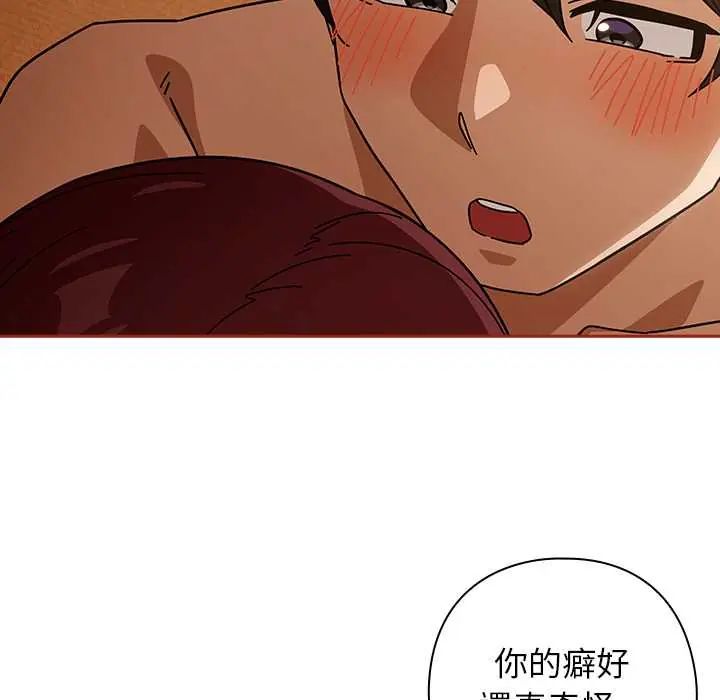 调教开关:第二季第44話