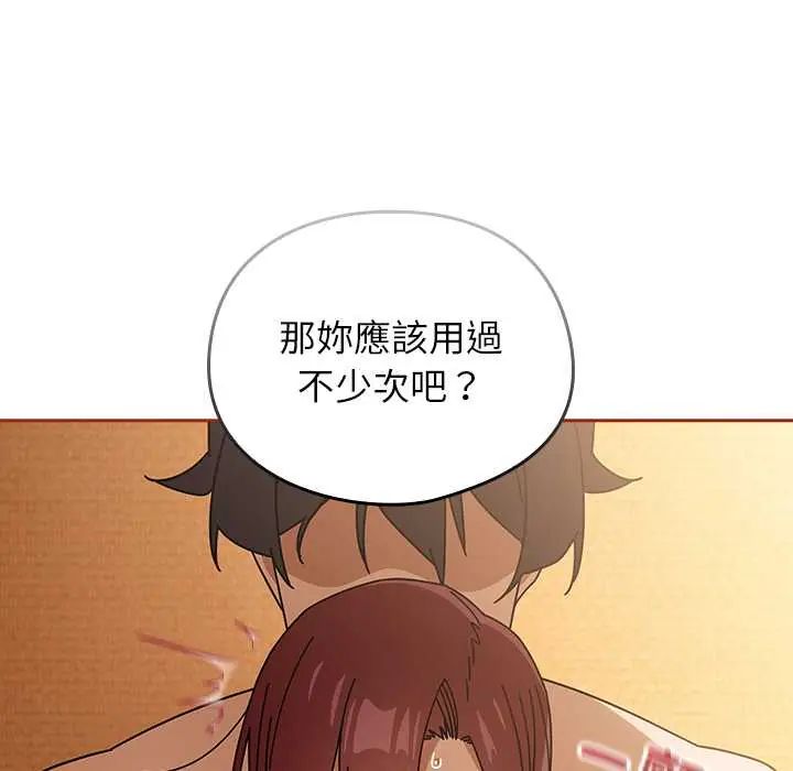 调教开关：第二季第44話