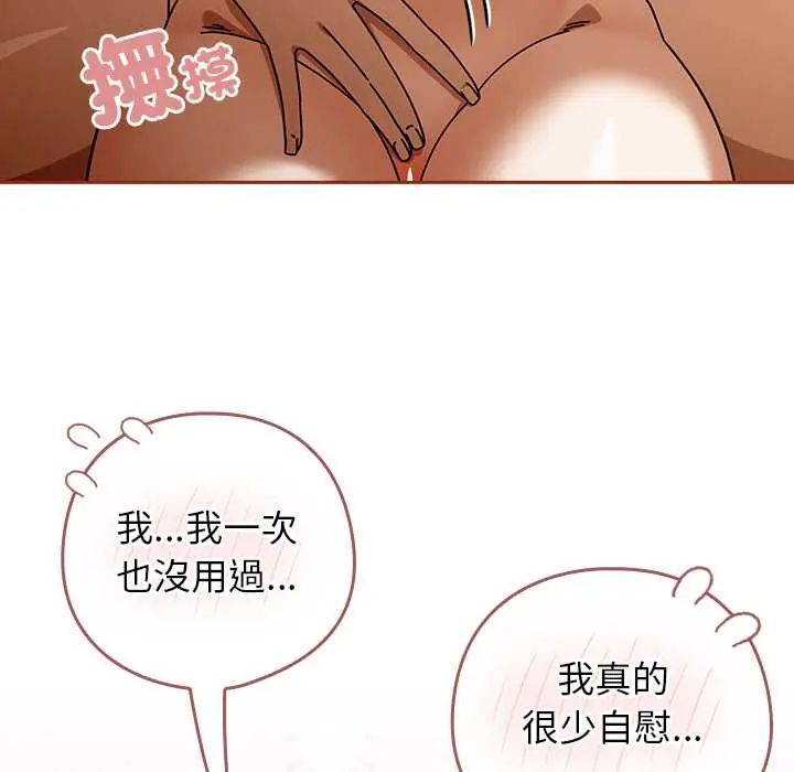调教开关:第二季第44話