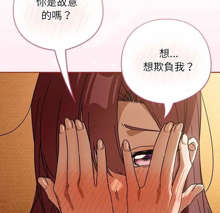 調教開關：第二季第44話