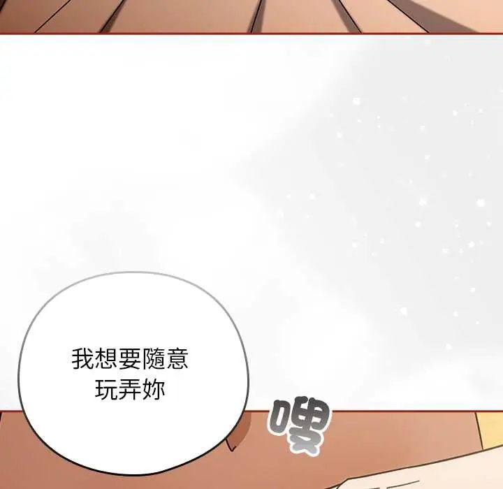 调教开关:第二季第44話