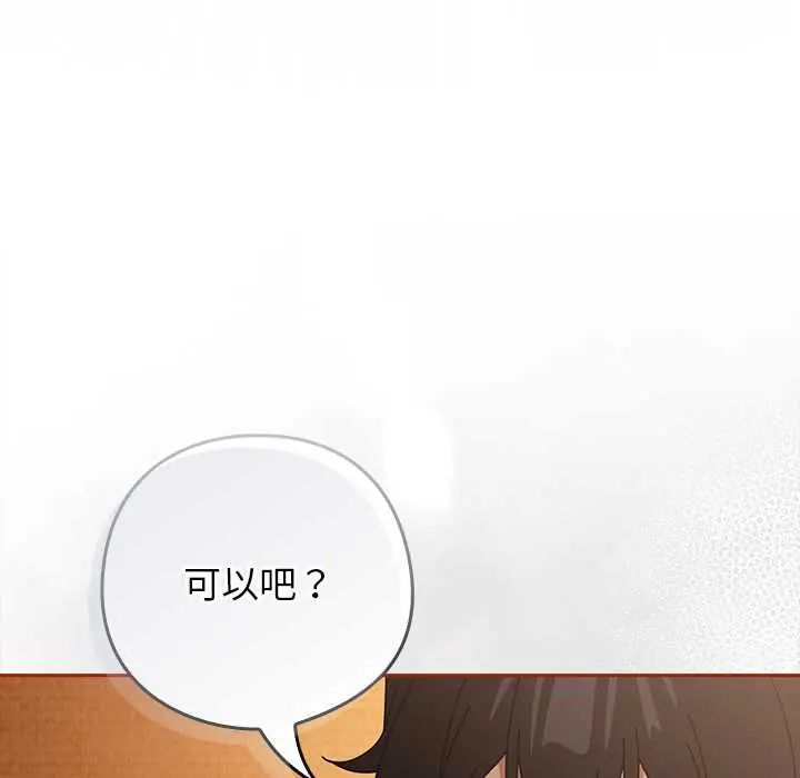 调教开关:第二季第44話