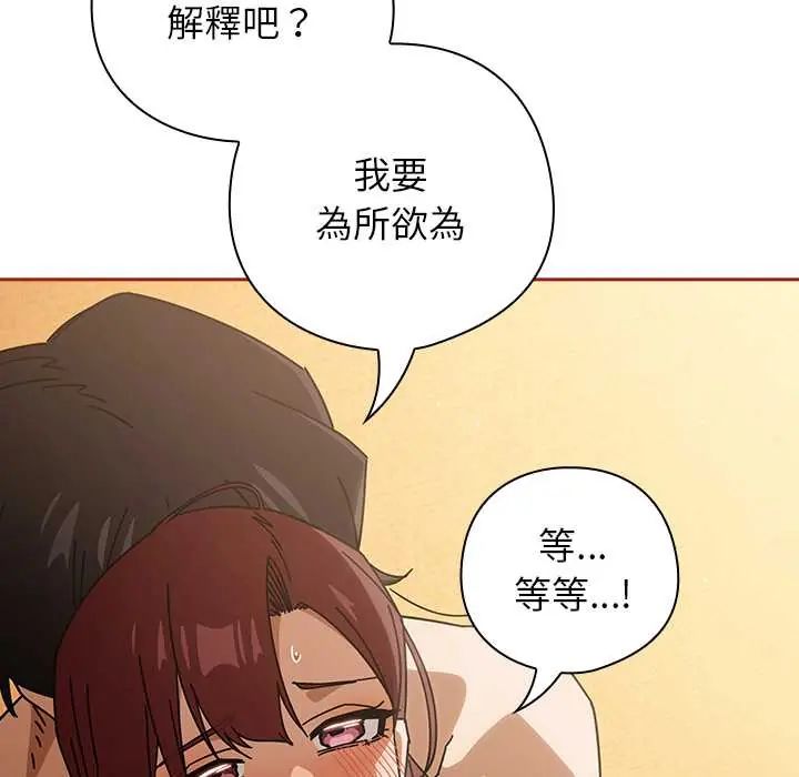 调教开关:第二季第44話
